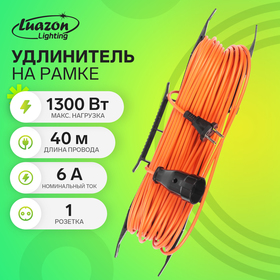 Удлинитель на рамке Luazon Lighting ECO, 1 розетка,ПВС 2х0.75, 6 А, 1300 Вт, IP 20, 40м, Оранжевый