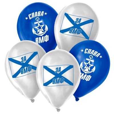 Воздушные шары латексные 12" «Слава ВМФ», 25 шт.