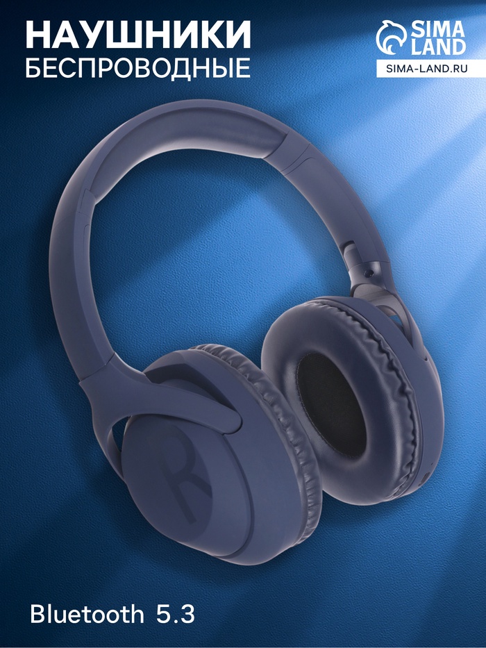 Наушники беспроводные, полноразмерные, MZ300, Bluetooth 5.3, с микрофоном, 400 мАч, синие - Фото 1