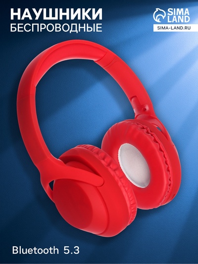 Наушники беспроводные, полноразмерные, MZ300, Bluetooth 5.3, с микрофоном, 400 мАч, красные