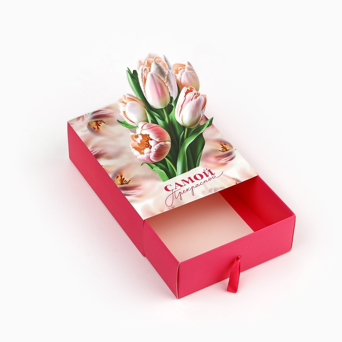 Коробка складная «Самой прекрасной», 17 × 13 × 5 см