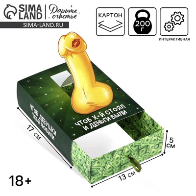 Коробка складная «Чтоб деньги были», 17×13×5 см