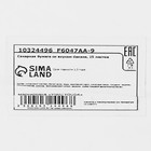 УЦЕНКА Сахарная бумага со вкусом банана 0.6 мм 25 листов (до 06.09.2025) - Фото 6