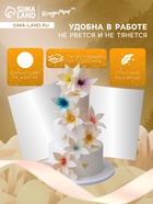 Сахарная бумага со вкусом карамели, 0.6 мм, 25 листов - Фото 2