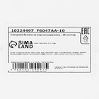 Сахарная бумага со вкусом карамели, 0.6 мм, 25 листов - Фото 6