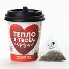 Чай зелёный в бумажном стакане «С новым годом:Тепло в твоём сердце», вкус: кокос и мята, 2 г. - фото 321787634