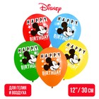 Воздушные шары цветные "Happy Birthday" Микки Маус, 12 дюйм (набор 15 шт) - фото 321787657