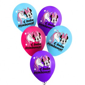 Воздушные шары цветные "С днем рождения" Минни Маус Единорог, 12 дюйм (набор 15 шт)