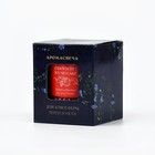 Свеча ароматическая в стекле «Клубника» аромасвеча, аромат клубника, 7,5 х 8,6 - Фото 7