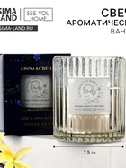 Свеча ароматическая в стакане «Ваниль», 7.5×8.6 см - Фото 2