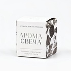 Свеча ароматическая в стакане, клубника, 7×8 см 10111336 - фото 16318041