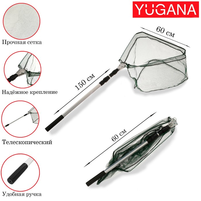 Подсачник складной телескопический П-21, 150 см, треугольный обод 60 см, капрон - Фото 1