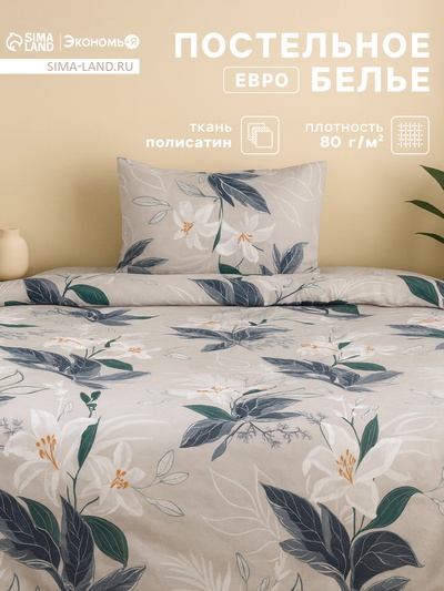 Постельное бельё евро «Экономь и Я» Ice petal, полисатин