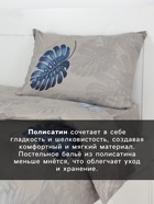 Постельное бельё Экономь и Я 2 сп Tropical forest 175*215см,180*215см,50*70см-2 шт, полисатин, 80 г/м² - Фото 2