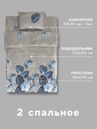 Постельное бельё Экономь и Я 2 сп Tropical forest 175*215см,180*215см,50*70см-2 шт, полисатин, 80 г/м² - Фото 3