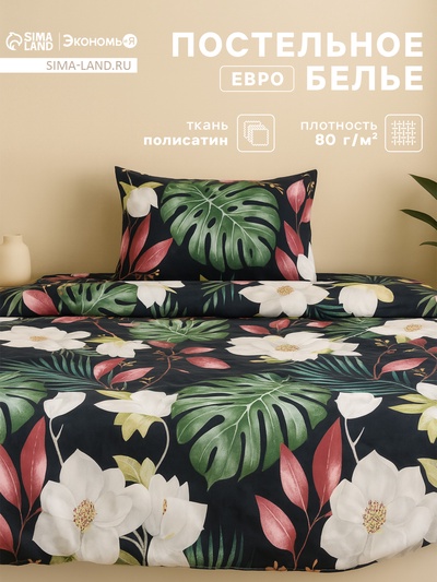 Постельное бельё евро «Экономь и Я» Magical tropics, полисатин