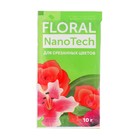 Средство для продления свежести срезанных цветов "ТАЛИФЛОР ПРЕМИУМ", 10гр - Фото 1