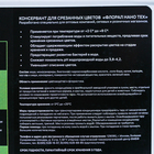 Жидкий концентрат для срезанных цветов, 5 л - Фото 3