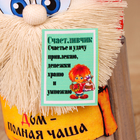 Домовой Счастливчик "Дом-полная чаша", на бочке, 14х8х8 см (комплект 2 шт) - фото 25284650