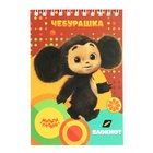Блокнот А6 40 листов на гребне Мульти-Пульти "Чебурашка" (комплект 5 шт) - фото 24690645