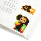Набор закладок для книг Мульти-Пульти "Чебурашка", 4 штуки - фото 24656522