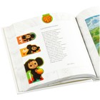 Набор закладок для книг Мульти-Пульти "Чебурашка", 4 штуки - фото 24656523