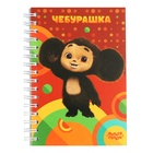 Записная книжка А6 80 листов на гребне Мульти-Пульти "Чебурашка" (комплект 3 шт) - фото 24690659