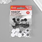 Набор для декорирования "Глазки, носики, ротики", ассорти, 20 шт. - фото 24660316