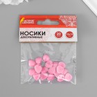 Носики декоративные для творчества, 10х10 мм, 20 шт., розовые, ОСТРОВ СОКРОВИЩ - фото 24660318