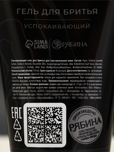 Подарочный набор косметики BLACK ONYX, гель для душа 300 мл и гель для бритья 110 мл, аромат сандалового дерева, HARD LINE