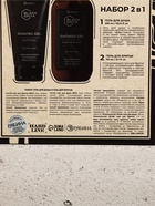 Подарочный набор косметики BLACK ONYX, гель для душа 300 мл и гель для бритья 110 мл, аромат сандалового дерева, HARD LINE - Фото 9