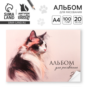 Альбом для рисования А4 20 листов  на скрепке «1 сентября:1 сентября:Кошка»