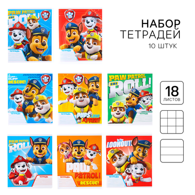 Тетрадь 18 листов, 5 шт. в клетку, 5 шт. в линейку, «Щенячий патруль»