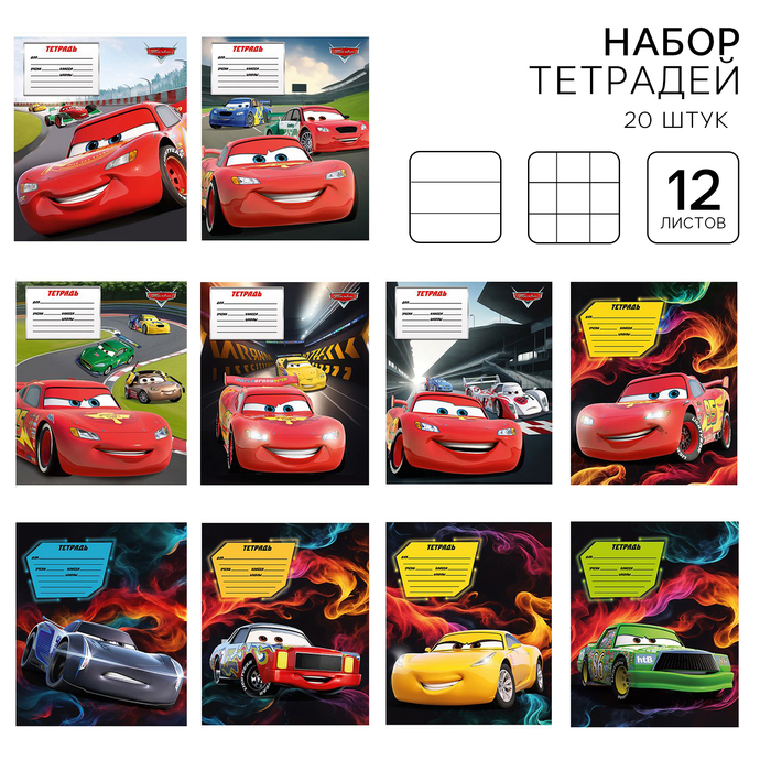 Тетрадь 12 листов, 10 шт. в клетку, 10 шт. в линейку, Тачки - Фото 1