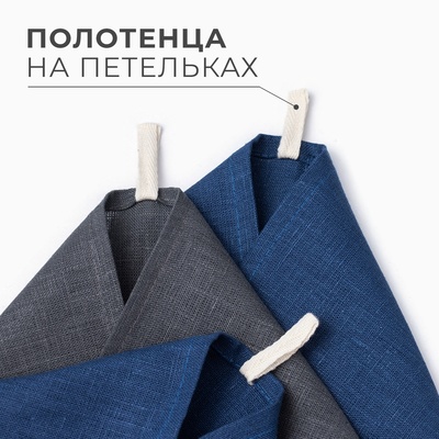 Набор полотенец кухонный «Этель» Line, 40×70-3 шт., МИКС, 100% лён