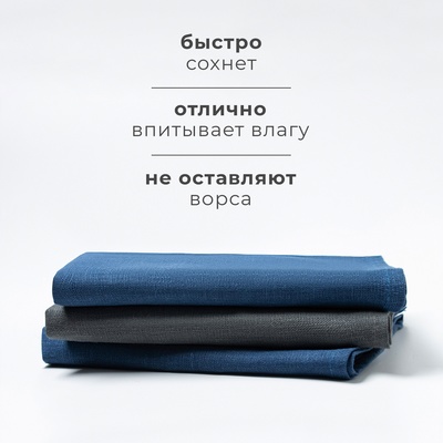 Набор полотенец кухонный «Этель» Line, 40×70-3 шт., МИКС, 100% лён