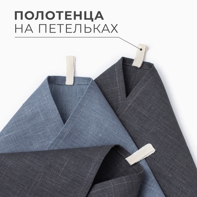 Набор полотенец кухонный «Этель» Inspiration, 40×70-3 шт., МИКС, 100% лён
