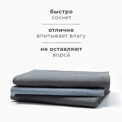 Набор полотенец кухонный «Этель» Inspiration, 40×70-3 шт., МИКС, 100% лён