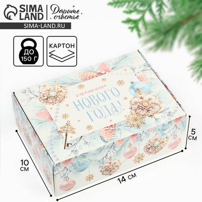 Коробка подарочная новогодняя складная «Снежного Нового года», 14×10×5 см