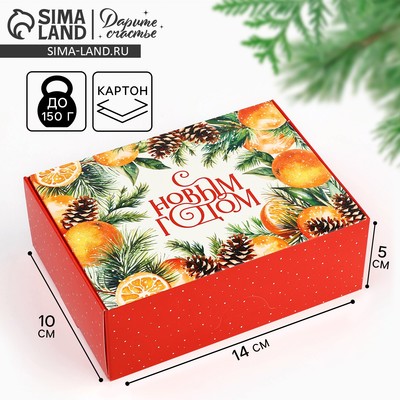 Коробка подарочная новогодняя складная «С Новым годом», 14×10×5 см
