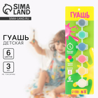 Гуашь 6 цветов глянец 3 мл Наброскин - Фото 1