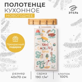 Новый год. Символ года. Змея. Кухонное полотенце Этель "Xmas cooking" 40х70 см, 100% хл, саржа 190 г/м2 10404621