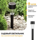 Светильник на солнечной батарее "ЭРА", 30 см, IP54, 1LED, 1реж, БЕЛЫЙ 10653328 - фото 13224915