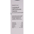 Светильник на солнечной батарее "ЭРА", "Сакура" 32 см, IP44, 16LED, 1реж, МУЛЬТИ 10653329 - фото 13224935