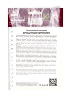 Хризантема корейская Вологодское кружево, I р-р, 1 шт. Весна 2026 - Фото 4