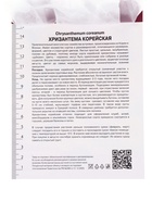 Хризантема корейская Розанна, I р-р, 1 шт. Весна 2026 - Фото 4