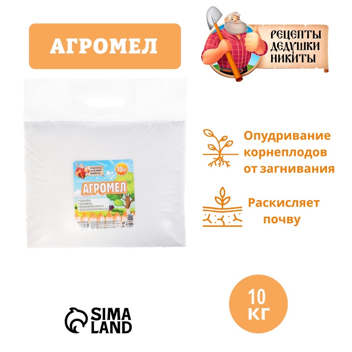 

Агромел "Рецепты Дедушки Никиты", 10кг