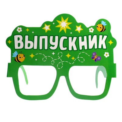 Очки на выпускной «Выпускник детского сада», зелёные