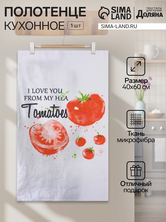 Полотенце Доляна Tomato, 40×60±3 см, 100% п/э, микрофибра - Фото 1