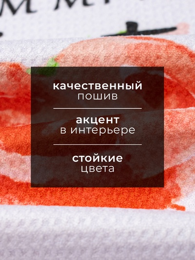 Полотенце Доляна Tomato, 40×60±3 см, 100% п/э, микрофибра
